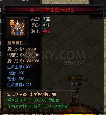 蓝月传奇合成