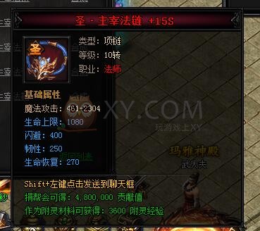 蓝月传奇合成