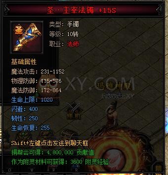 蓝月传奇合成