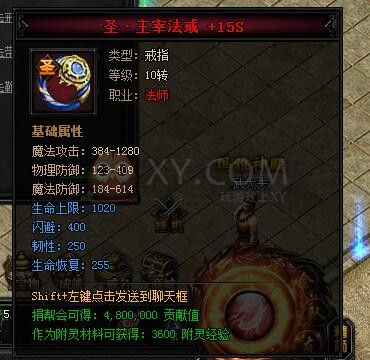 蓝月传奇合成