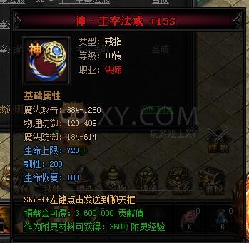 蓝月传奇合成