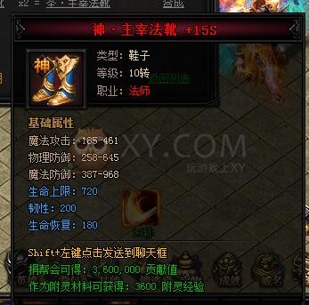 蓝月传奇合成