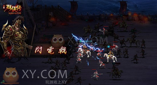 三国群侠传英雄 三国群侠传英雄