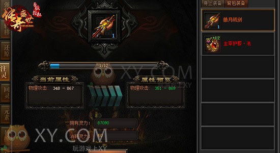 传奇盛世锻造 传奇盛世锻造