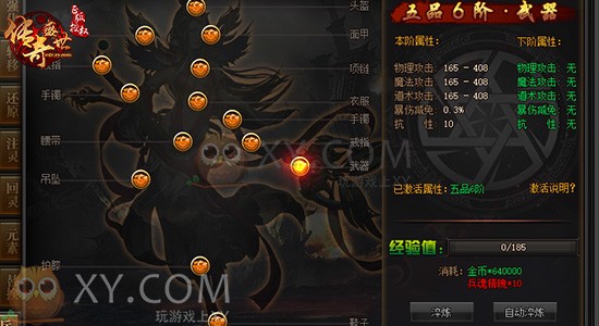 传奇盛世锻造 传奇盛世锻造