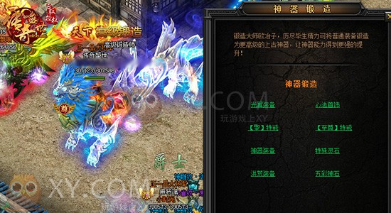 传奇盛世锻造 传奇盛世锻造