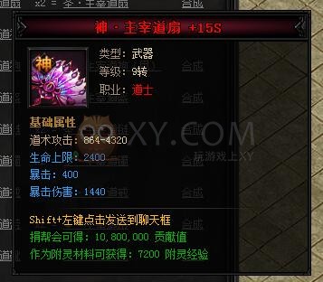 蓝月传奇合成