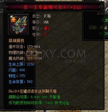蓝月传奇合成
