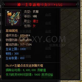 蓝月传奇合成