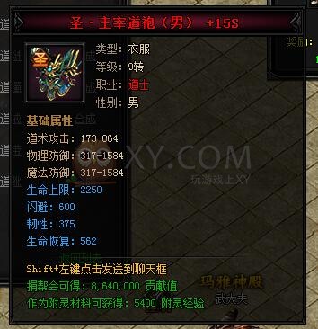 蓝月传奇合成
