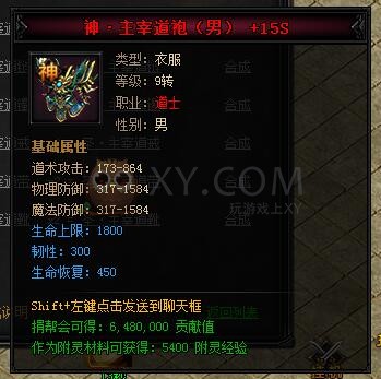 蓝月传奇合成