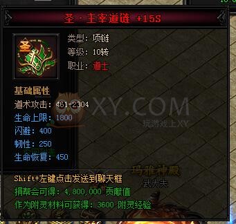 蓝月传奇合成