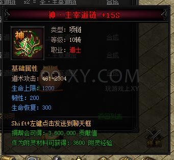 蓝月传奇合成