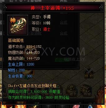 蓝月传奇合成