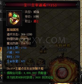 蓝月传奇合成