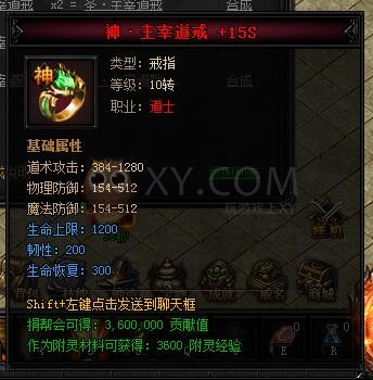 蓝月传奇合成