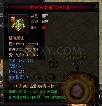 蓝月传奇合成