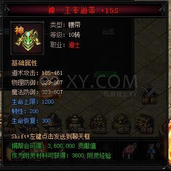 蓝月传奇合成