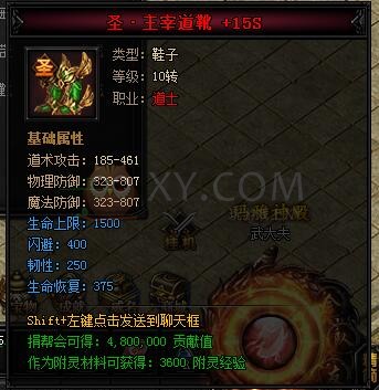 蓝月传奇合成