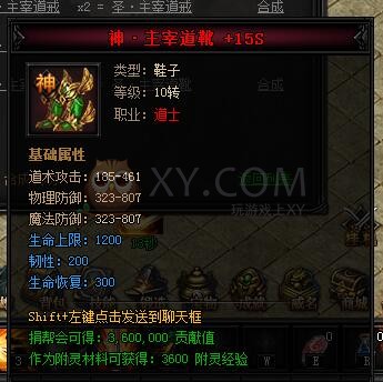 蓝月传奇合成