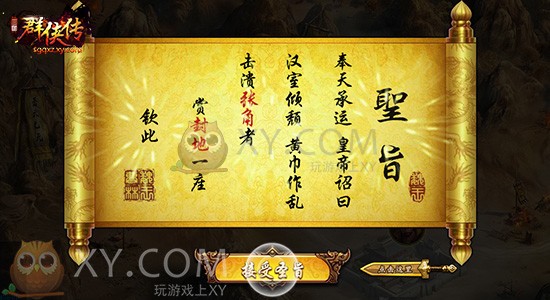 三国群侠传阵营 三国群侠传阵营
