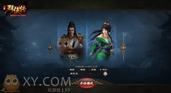 三国群侠传阵营 三国群侠传阵营