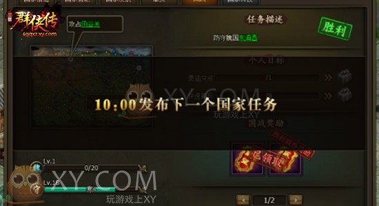 三国群侠传阵营 三国群侠传阵营