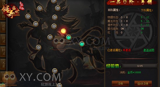 传奇盛世炼魂 传奇盛世炼魂