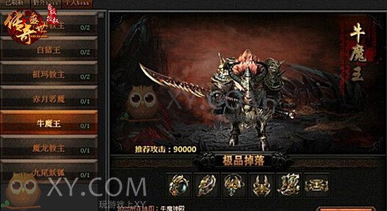 传奇盛世炼魂 传奇盛世炼魂
