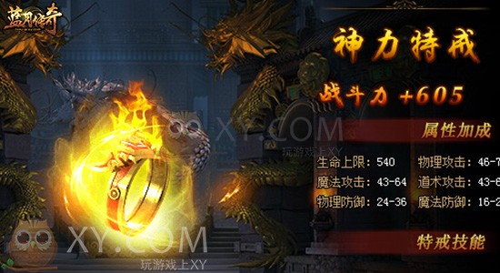 蓝月传奇特戒 蓝月传奇特戒