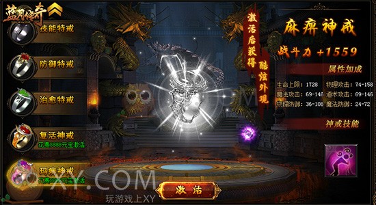 蓝月传奇特戒 蓝月传奇特戒