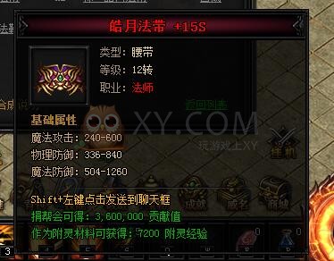 蓝月传奇合成