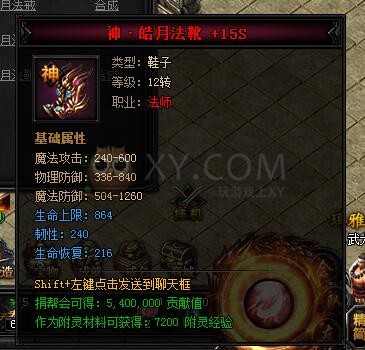 蓝月传奇合成
