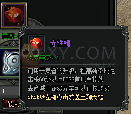斩龙传奇灵器