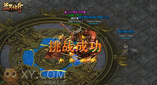 蓝月传奇技能 蓝月传奇技能