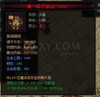 蓝月传奇合成