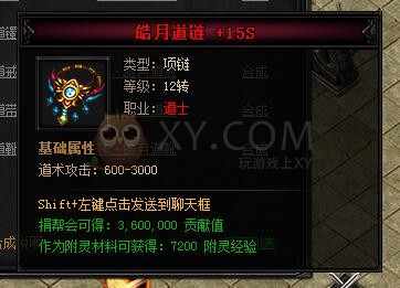 蓝月传奇合成