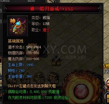 蓝月传奇合成