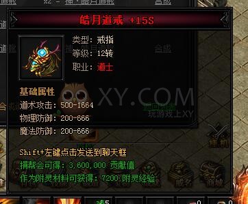 蓝月传奇合成