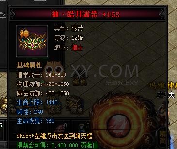 蓝月传奇合成