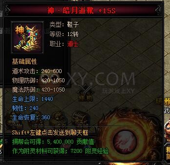 蓝月传奇合成