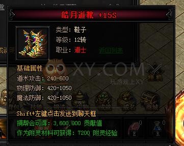 蓝月传奇合成