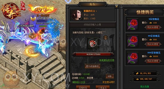 传奇盛世情义 传奇盛世情义