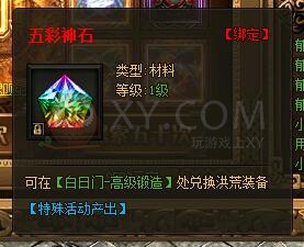 传奇盛世宝藏惊喜