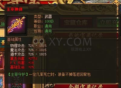 传奇盛世宝藏惊喜