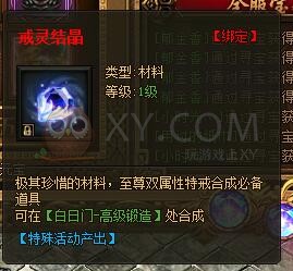 传奇盛世宝藏惊喜