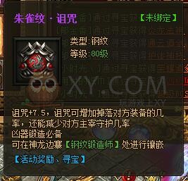 传奇盛世宝藏惊喜