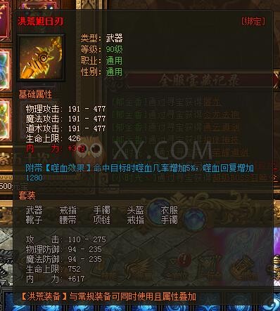 传奇盛世宝藏惊喜