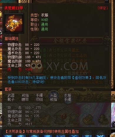 传奇盛世宝藏惊喜