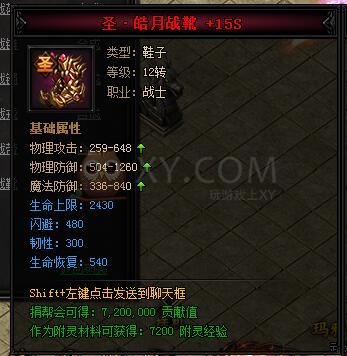 蓝月传奇合成